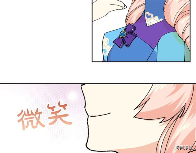 毒皇妃也有可爱闺蜜？[拷贝漫画]韩漫全集-第05话无删减无遮挡章节图片 