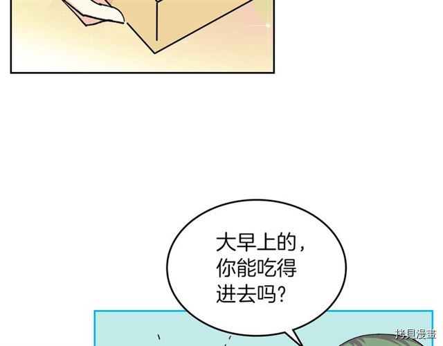 毒皇妃也有可爱闺蜜？[拷贝漫画]韩漫全集-第05话无删减无遮挡章节图片 