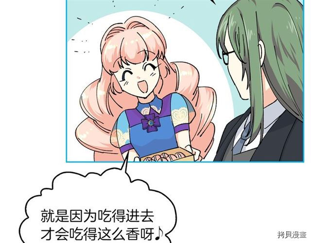 毒皇妃也有可爱闺蜜？[拷贝漫画]韩漫全集-第05话无删减无遮挡章节图片 