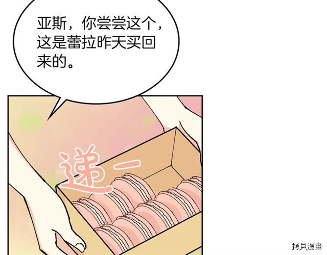 毒皇妃也有可爱闺蜜？[拷贝漫画]韩漫全集-第05话无删减无遮挡章节图片 
