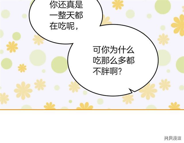 毒皇妃也有可爱闺蜜？[拷贝漫画]韩漫全集-第05话无删减无遮挡章节图片 