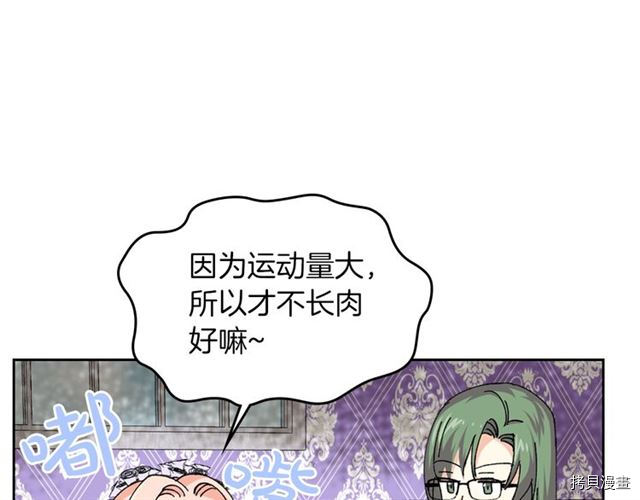 毒皇妃也有可爱闺蜜？[拷贝漫画]韩漫全集-第05话无删减无遮挡章节图片 