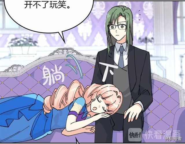 毒皇妃也有可爱闺蜜？[拷贝漫画]韩漫全集-第05话无删减无遮挡章节图片 