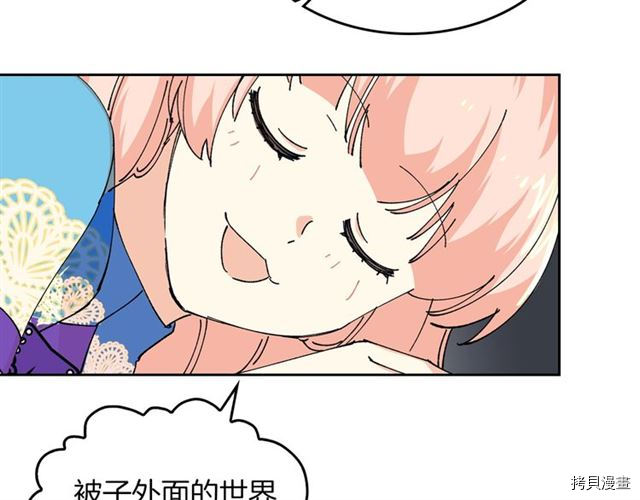 毒皇妃也有可爱闺蜜？[拷贝漫画]韩漫全集-第05话无删减无遮挡章节图片 