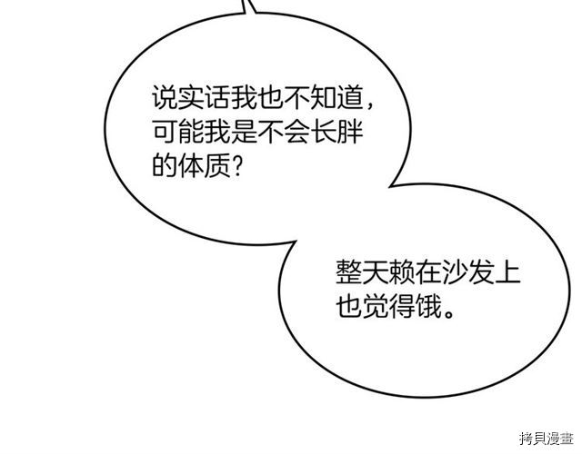 毒皇妃也有可爱闺蜜？[拷贝漫画]韩漫全集-第05话无删减无遮挡章节图片 