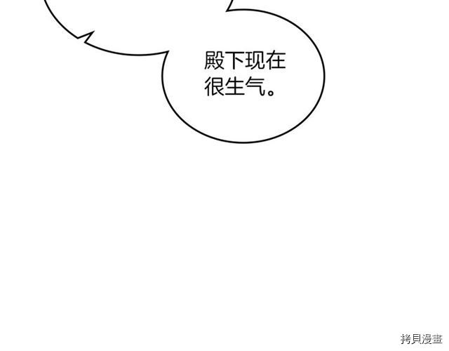 毒皇妃也有可爱闺蜜？[拷贝漫画]韩漫全集-第05话无删减无遮挡章节图片 