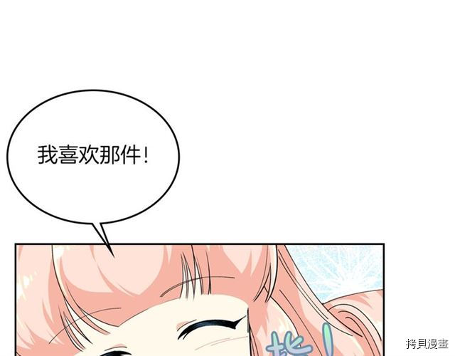 毒皇妃也有可爱闺蜜？[拷贝漫画]韩漫全集-第05话无删减无遮挡章节图片 