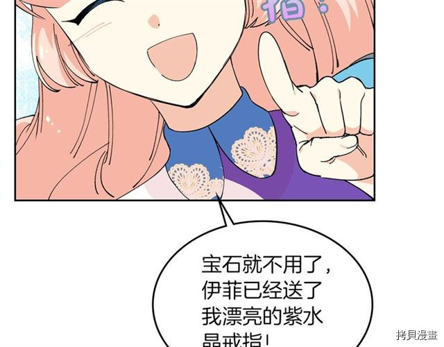 毒皇妃也有可爱闺蜜？[拷贝漫画]韩漫全集-第05话无删减无遮挡章节图片 