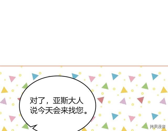 毒皇妃也有可爱闺蜜？[拷贝漫画]韩漫全集-第05话无删减无遮挡章节图片 