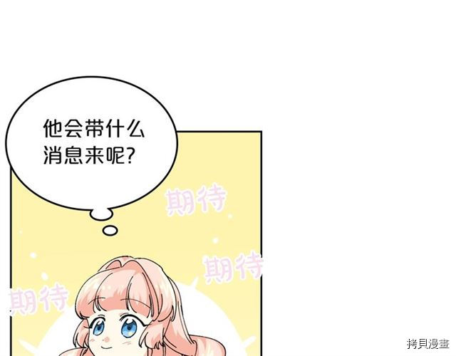 毒皇妃也有可爱闺蜜？[拷贝漫画]韩漫全集-第05话无删减无遮挡章节图片 