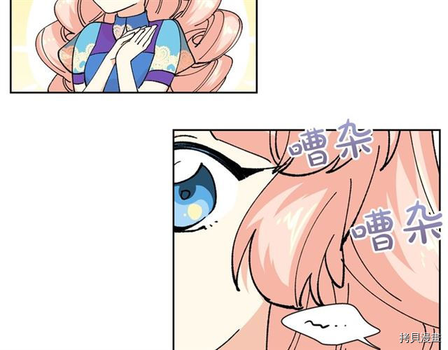 毒皇妃也有可爱闺蜜？[拷贝漫画]韩漫全集-第05话无删减无遮挡章节图片 
