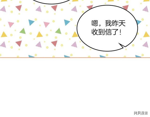 毒皇妃也有可爱闺蜜？[拷贝漫画]韩漫全集-第05话无删减无遮挡章节图片 
