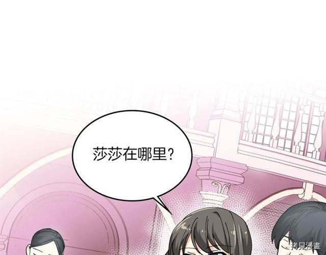 毒皇妃也有可爱闺蜜？[拷贝漫画]韩漫全集-第05话无删减无遮挡章节图片 