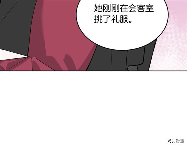 毒皇妃也有可爱闺蜜？[拷贝漫画]韩漫全集-第05话无删减无遮挡章节图片 