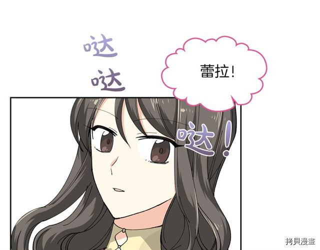 毒皇妃也有可爱闺蜜？[拷贝漫画]韩漫全集-第05话无删减无遮挡章节图片 
