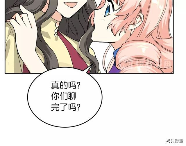 毒皇妃也有可爱闺蜜？[拷贝漫画]韩漫全集-第05话无删减无遮挡章节图片 