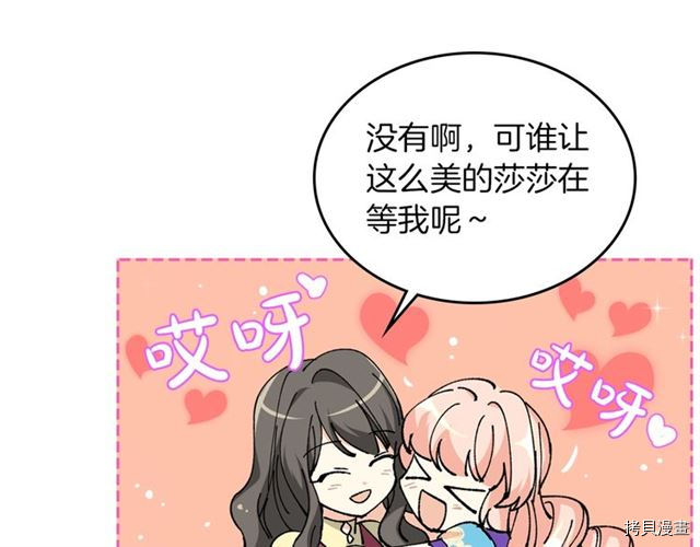 毒皇妃也有可爱闺蜜？[拷贝漫画]韩漫全集-第05话无删减无遮挡章节图片 