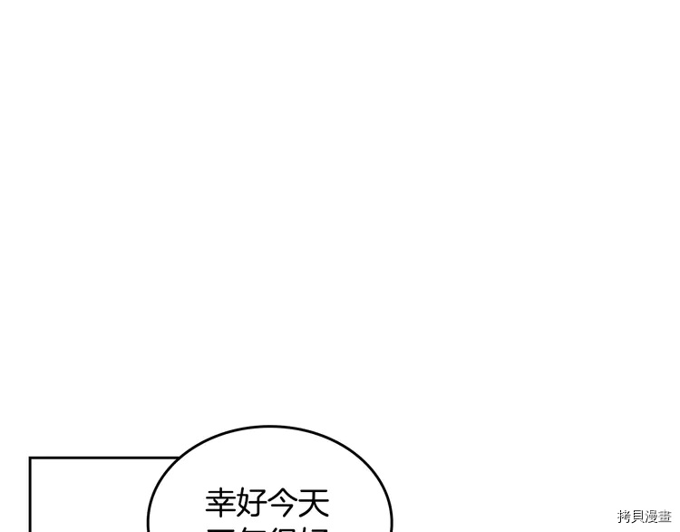 毒皇妃也有可爱闺蜜？[拷贝漫画]韩漫全集-第59话无删减无遮挡章节图片 