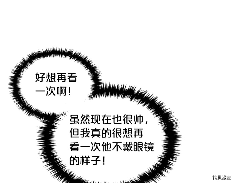 毒皇妃也有可爱闺蜜？[拷贝漫画]韩漫全集-第59话无删减无遮挡章节图片 