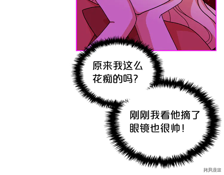毒皇妃也有可爱闺蜜？[拷贝漫画]韩漫全集-第59话无删减无遮挡章节图片 
