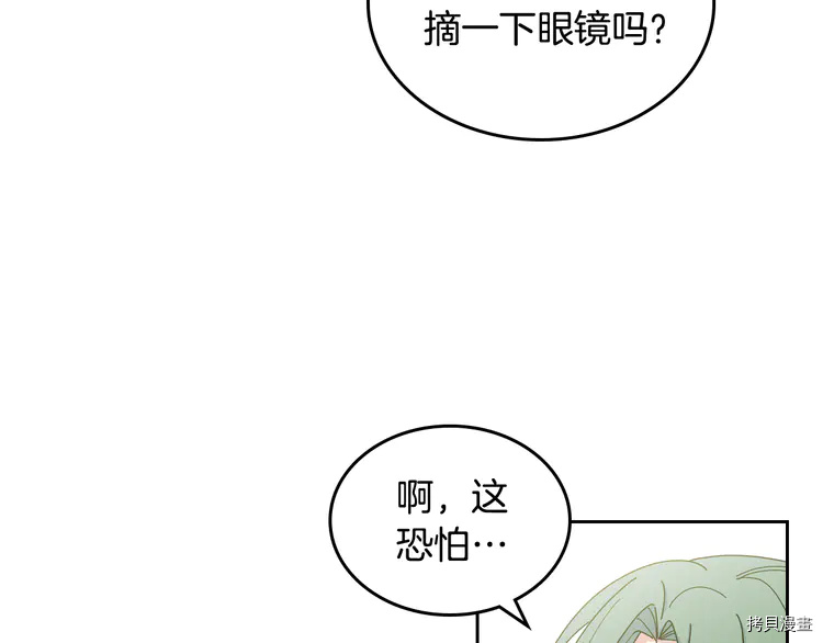 毒皇妃也有可爱闺蜜？[拷贝漫画]韩漫全集-第59话无删减无遮挡章节图片 