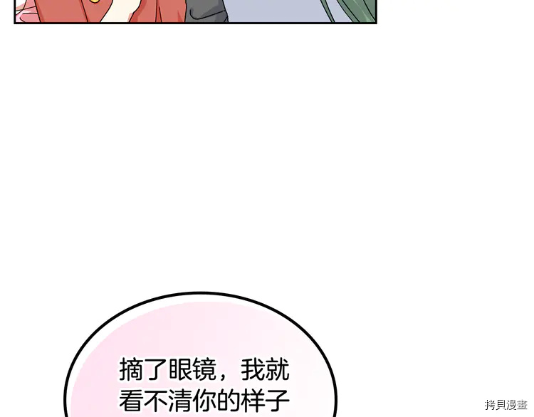 毒皇妃也有可爱闺蜜？[拷贝漫画]韩漫全集-第59话无删减无遮挡章节图片 