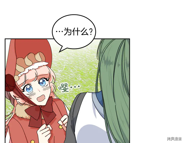 毒皇妃也有可爱闺蜜？[拷贝漫画]韩漫全集-第59话无删减无遮挡章节图片 