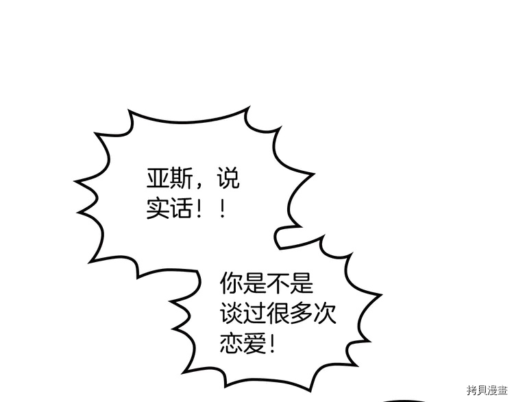 毒皇妃也有可爱闺蜜？[拷贝漫画]韩漫全集-第59话无删减无遮挡章节图片 
