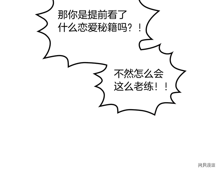 毒皇妃也有可爱闺蜜？[拷贝漫画]韩漫全集-第59话无删减无遮挡章节图片 