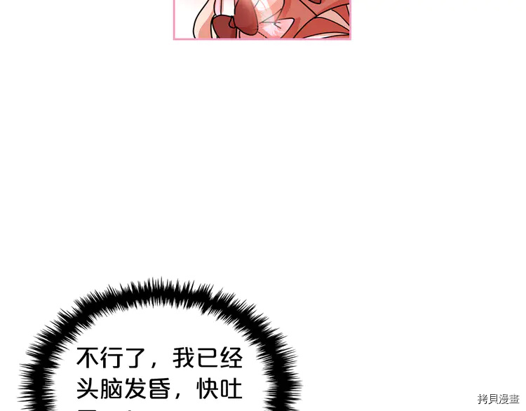 毒皇妃也有可爱闺蜜？[拷贝漫画]韩漫全集-第59话无删减无遮挡章节图片 