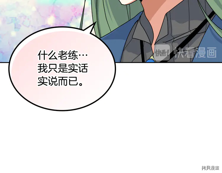 毒皇妃也有可爱闺蜜？[拷贝漫画]韩漫全集-第59话无删减无遮挡章节图片 