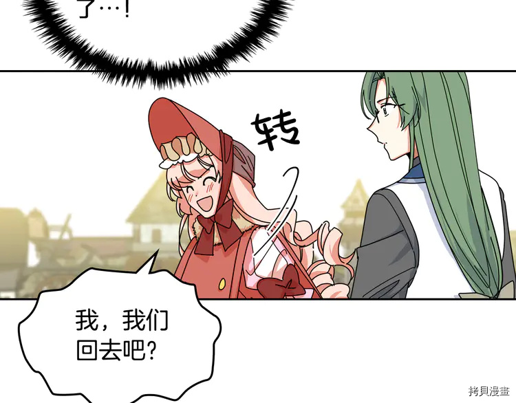 毒皇妃也有可爱闺蜜？[拷贝漫画]韩漫全集-第59话无删减无遮挡章节图片 