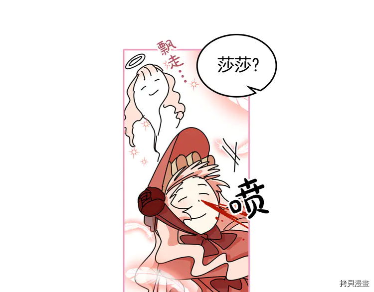 毒皇妃也有可爱闺蜜？[拷贝漫画]韩漫全集-第59话无删减无遮挡章节图片 