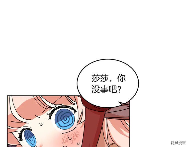 毒皇妃也有可爱闺蜜？[拷贝漫画]韩漫全集-第59话无删减无遮挡章节图片 