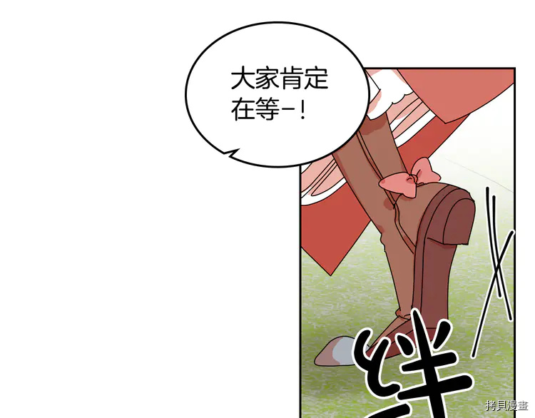 毒皇妃也有可爱闺蜜？[拷贝漫画]韩漫全集-第59话无删减无遮挡章节图片 