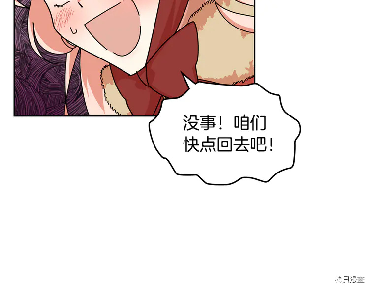 毒皇妃也有可爱闺蜜？[拷贝漫画]韩漫全集-第59话无删减无遮挡章节图片 