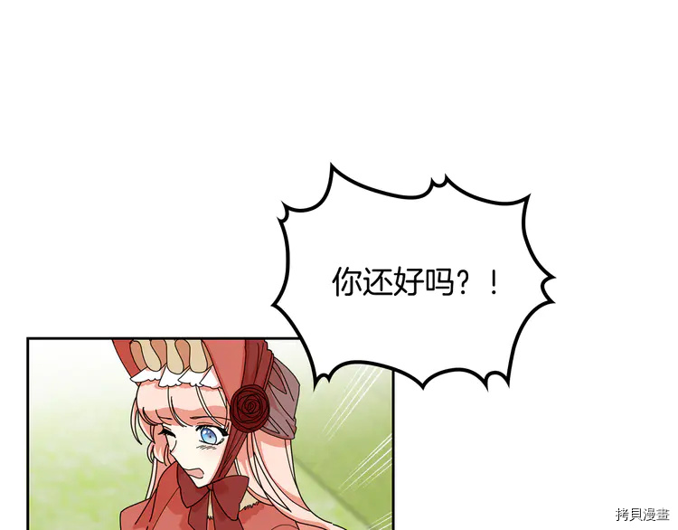 毒皇妃也有可爱闺蜜？[拷贝漫画]韩漫全集-第59话无删减无遮挡章节图片 