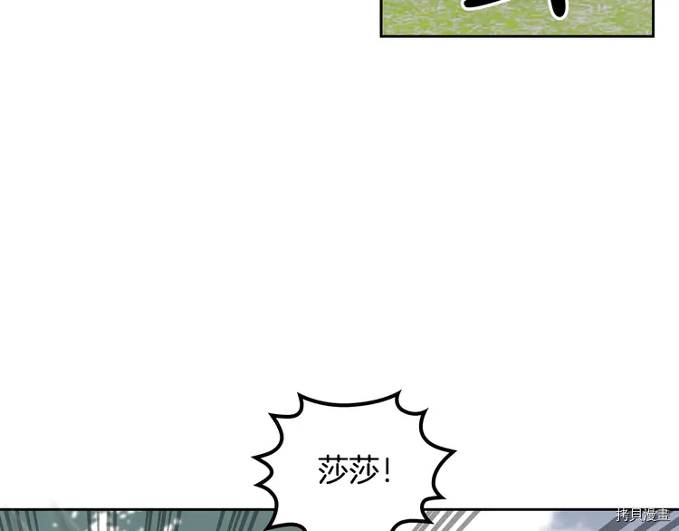 毒皇妃也有可爱闺蜜？[拷贝漫画]韩漫全集-第59话无删减无遮挡章节图片 