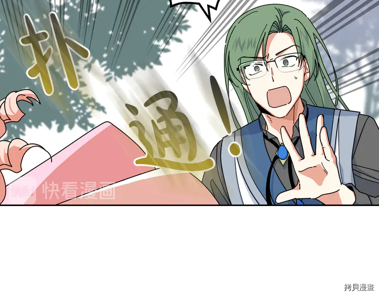 毒皇妃也有可爱闺蜜？[拷贝漫画]韩漫全集-第59话无删减无遮挡章节图片 