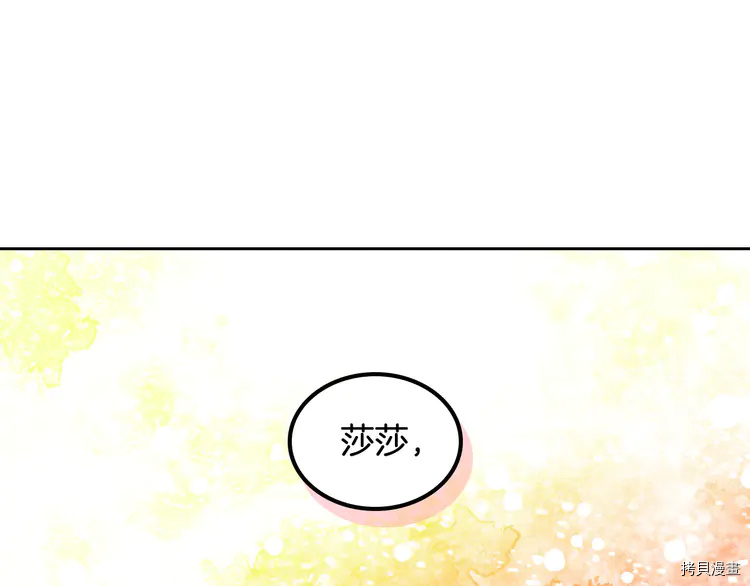 毒皇妃也有可爱闺蜜？[拷贝漫画]韩漫全集-第59话无删减无遮挡章节图片 