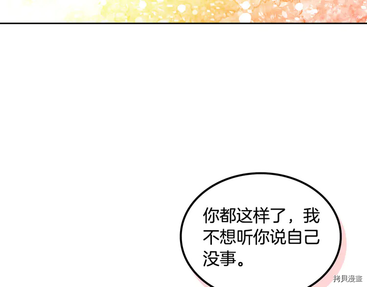 毒皇妃也有可爱闺蜜？[拷贝漫画]韩漫全集-第59话无删减无遮挡章节图片 