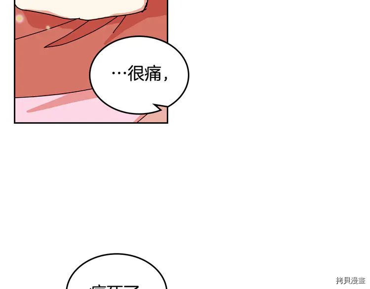 毒皇妃也有可爱闺蜜？[拷贝漫画]韩漫全集-第59话无删减无遮挡章节图片 