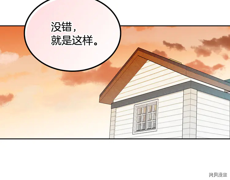 毒皇妃也有可爱闺蜜？[拷贝漫画]韩漫全集-第59话无删减无遮挡章节图片 