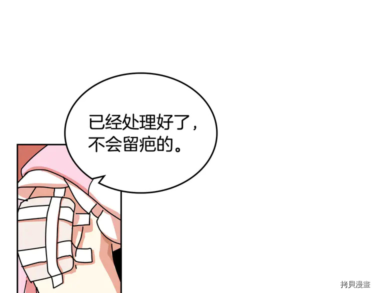 毒皇妃也有可爱闺蜜？[拷贝漫画]韩漫全集-第59话无删减无遮挡章节图片 