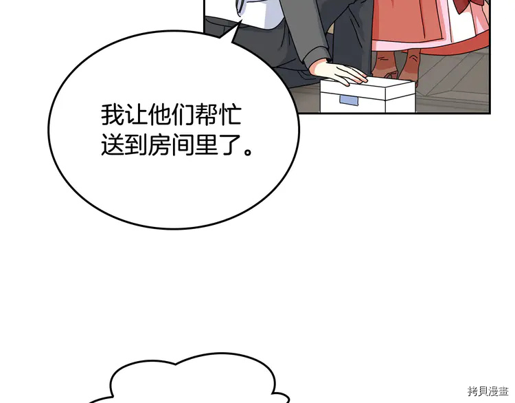 毒皇妃也有可爱闺蜜？[拷贝漫画]韩漫全集-第59话无删减无遮挡章节图片 