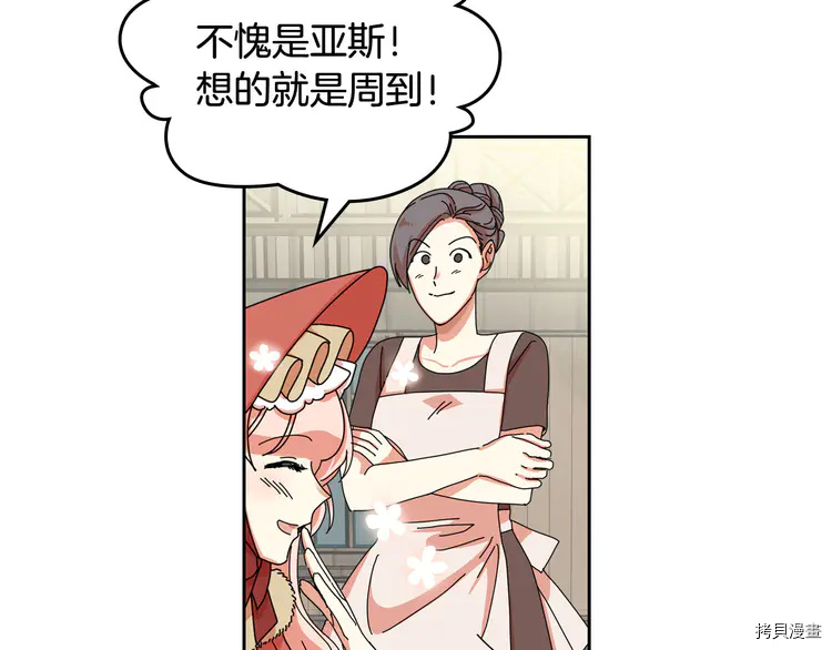 毒皇妃也有可爱闺蜜？[拷贝漫画]韩漫全集-第59话无删减无遮挡章节图片 