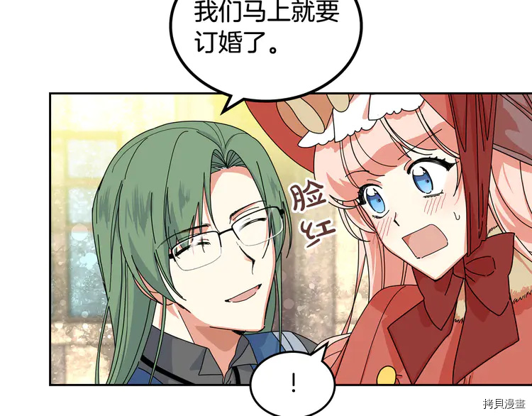 毒皇妃也有可爱闺蜜？[拷贝漫画]韩漫全集-第59话无删减无遮挡章节图片 