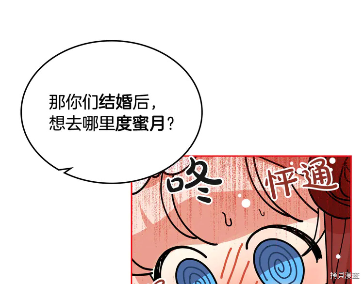 毒皇妃也有可爱闺蜜？[拷贝漫画]韩漫全集-第59话无删减无遮挡章节图片 