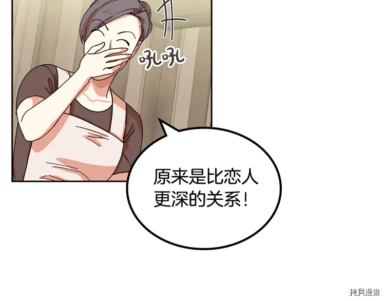 毒皇妃也有可爱闺蜜？[拷贝漫画]韩漫全集-第59话无删减无遮挡章节图片 