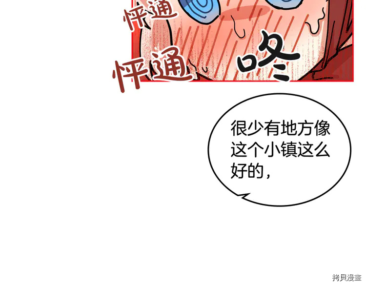 毒皇妃也有可爱闺蜜？[拷贝漫画]韩漫全集-第59话无删减无遮挡章节图片 